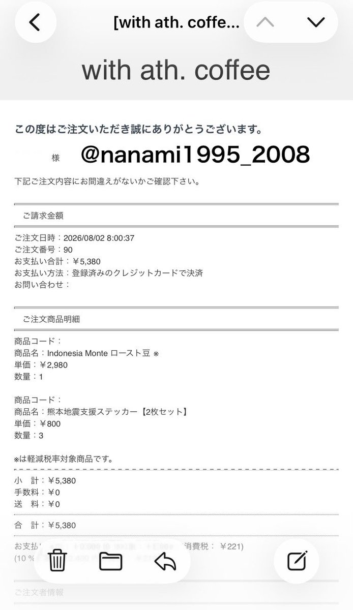 nanami1995_2008's tweet photo. 今の私にできること。

#中野誠也 選手の取り組みに賛同！
with ath.にて、利益の全額が寄付につながる『熊本応援ステッカー』を販売中

熊本県益城町出身、#京都サンガ の #松田天馬 選手のコーヒー豆も合わせて購入しました。
https://t.co/QYmm7NAqPy
#熊本 #益城町 #チャリティ #スポーツの力 https://t.co/8b3SDH3Ifm