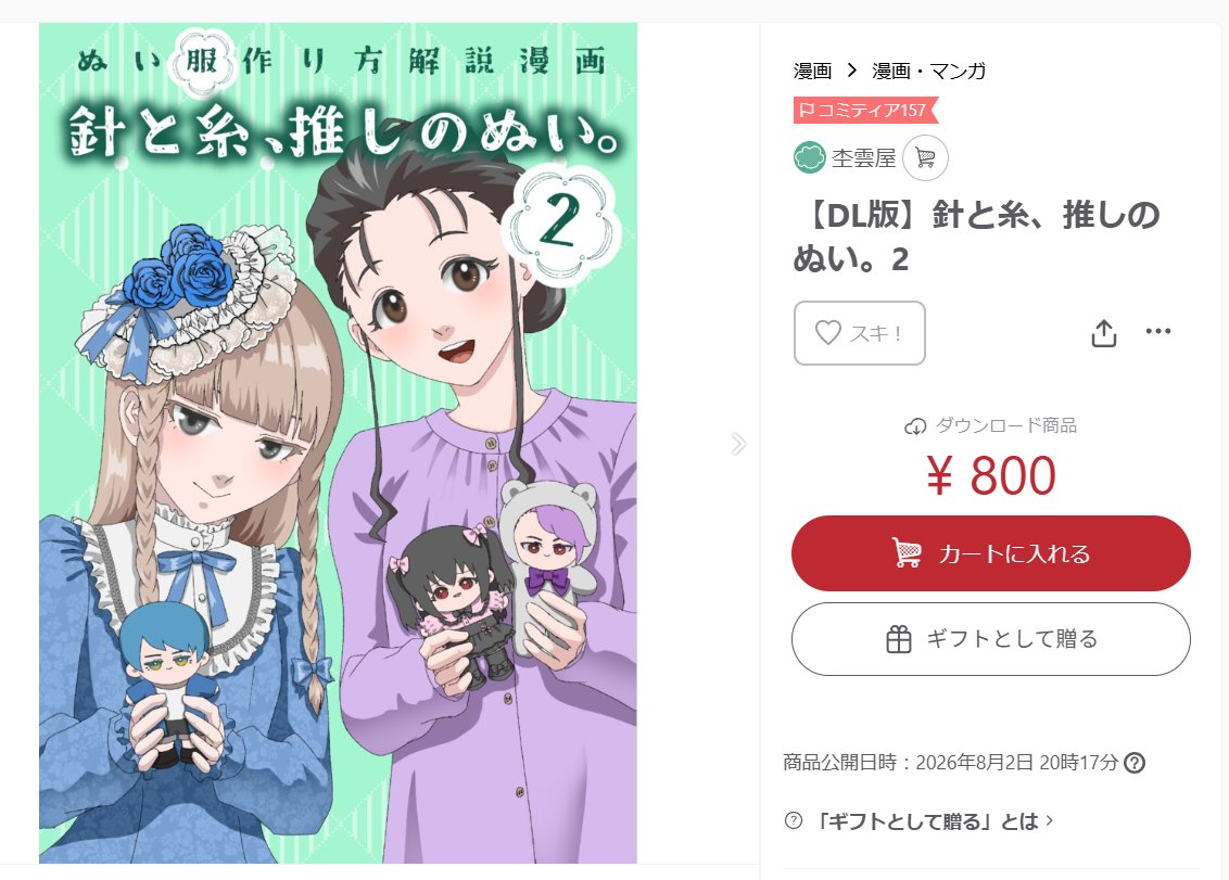 杢雲屋@COMITIA157【W52b】 tweet media