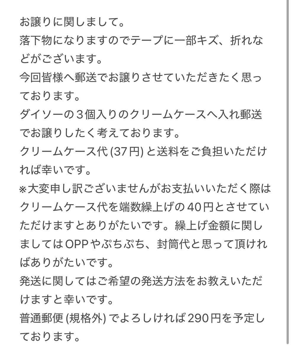 10rader's tweet photo. @1216oto こんばんは。大変お待たせいたしました。画像をご確認いただきそれでもよろしければお譲りさせていただきたく思っております。恐れ入りますがご確認をお願いいたします。 https://t.co/BF5U48dMEf