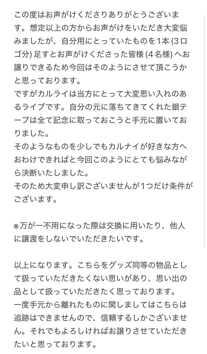 10rader's tweet photo. @1216oto こんばんは。大変お待たせいたしました。画像をご確認いただきそれでもよろしければお譲りさせていただきたく思っております。恐れ入りますがご確認をお願いいたします。 https://t.co/BF5U48dMEf