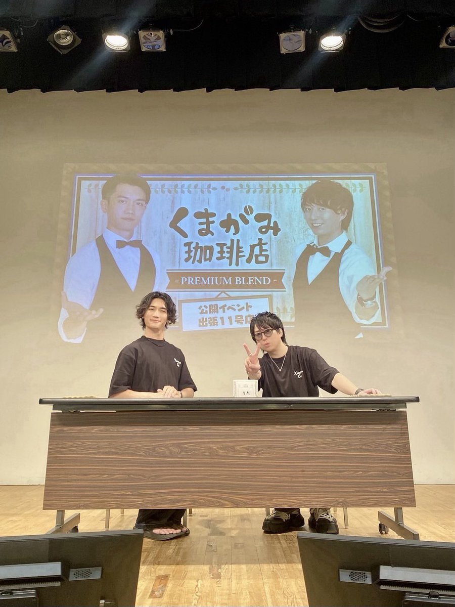 official_vims's tweet photo. 『くまがみ珈琲店～プレミアムブレンド～　
公開イベント出張11号店』
に #野上翔 が出演いたしました☕️

ご来店・ご視聴いただいた皆様、誠にありがとうございました！

お写真は #熊谷健太郎 さんと一緒に撮らせていただきました🌿

#くまがみ 
#音泉 https://t.co/ecROGEUxhs
