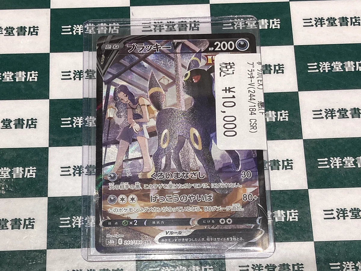 三洋堂トレカ館⭐️ららぽーと愛知東郷店⭐️スタッフ募集中!! on X