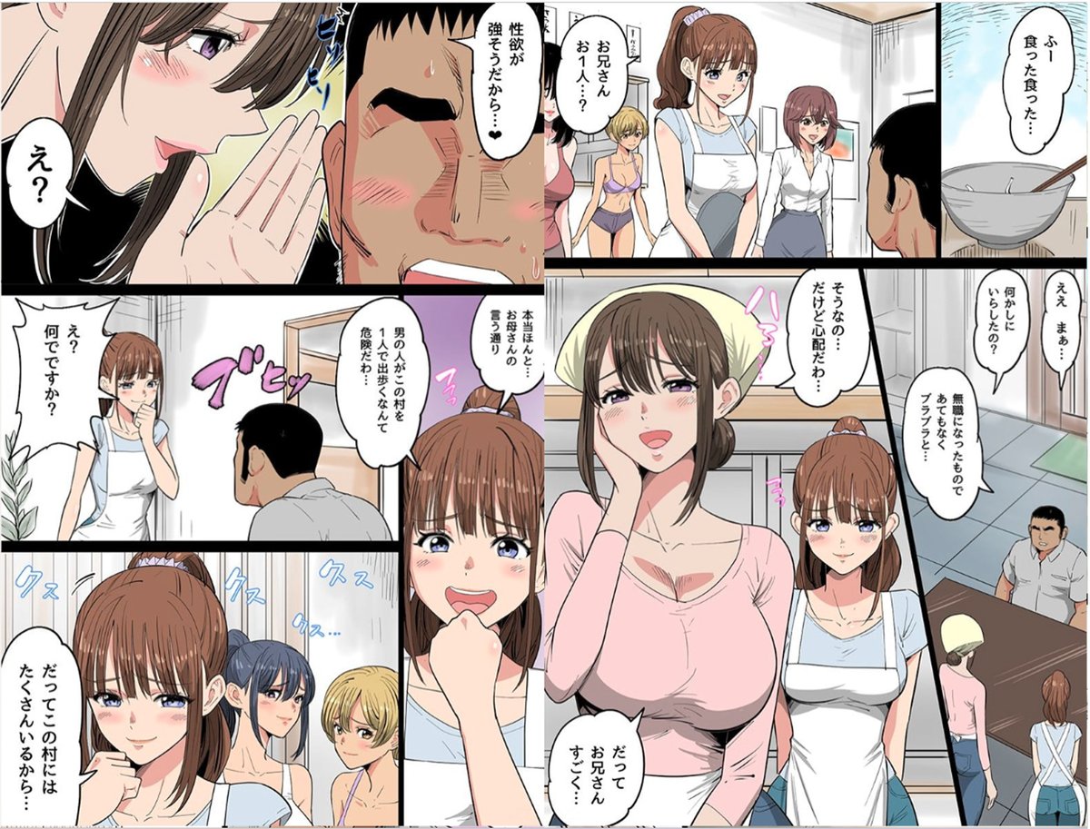 joyconvoy's tweet photo. 女しかいないドスケベ爆乳村で毎日が種付けハーレム祭り！
https://t.co/Nx9H8XNljD

旅の途中、精野剛（せいのつよし）は女しかいない謎の望神村に辿り着く。
食堂に入った途端、美女たちの熱い視線が突き刺さる。
次の瞬間、店内にいた爆乳美女たちが一斉に服を脱ぎ捨てた！？ https://t.co/3duF9sd3Cj