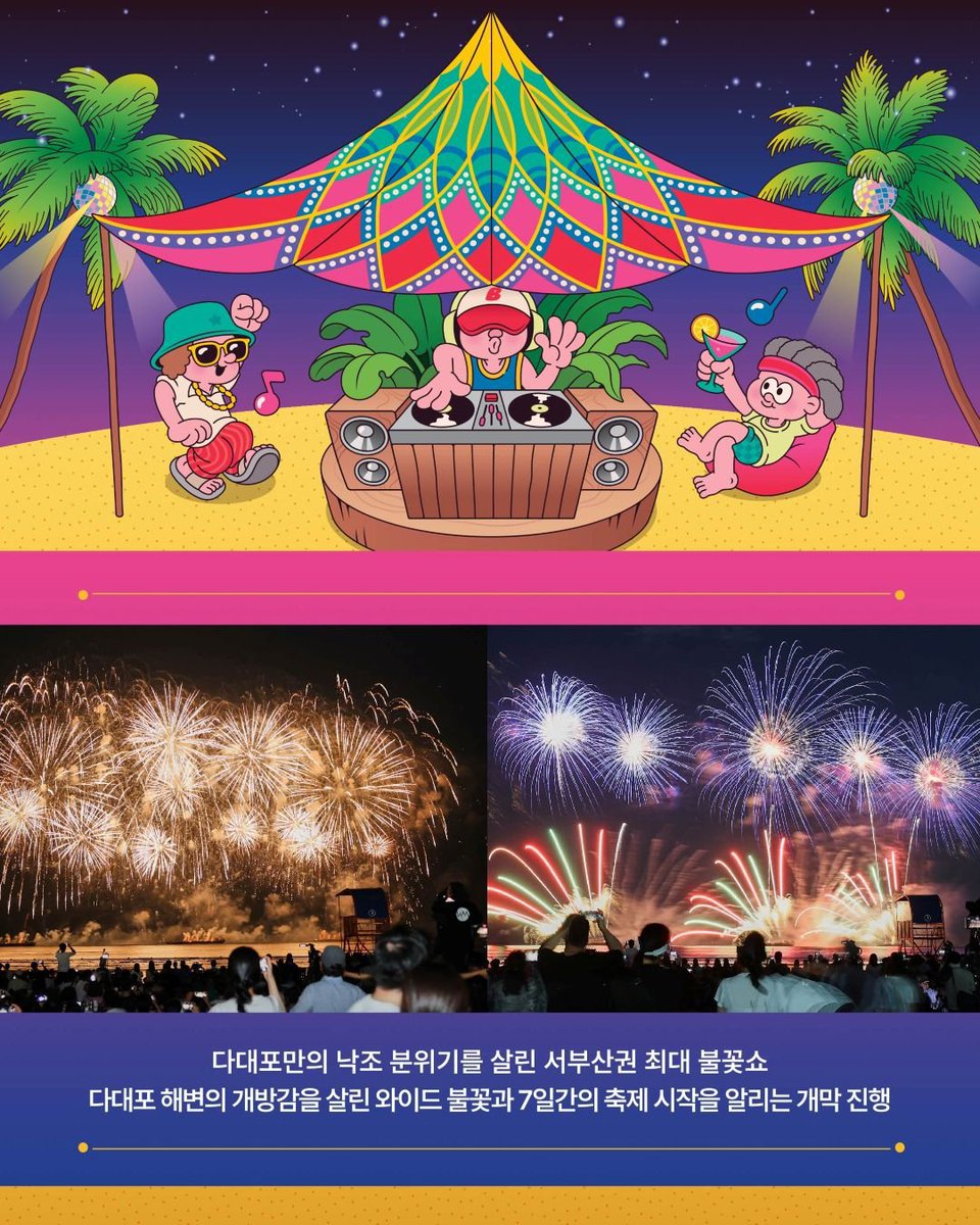 mdzmoodi's tweet photo. Drowning by WOODZ will be played as one of the songs for the Fireworks Show at The 30th Busan Sea Festival. 

📅 7 August 2026

#WOODZ #조승연 #우즈 https://t.co/GeppahCisE