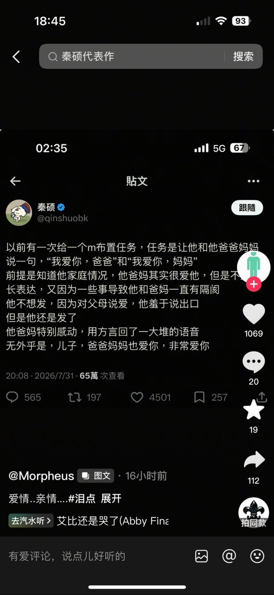 秦硕 tweet media