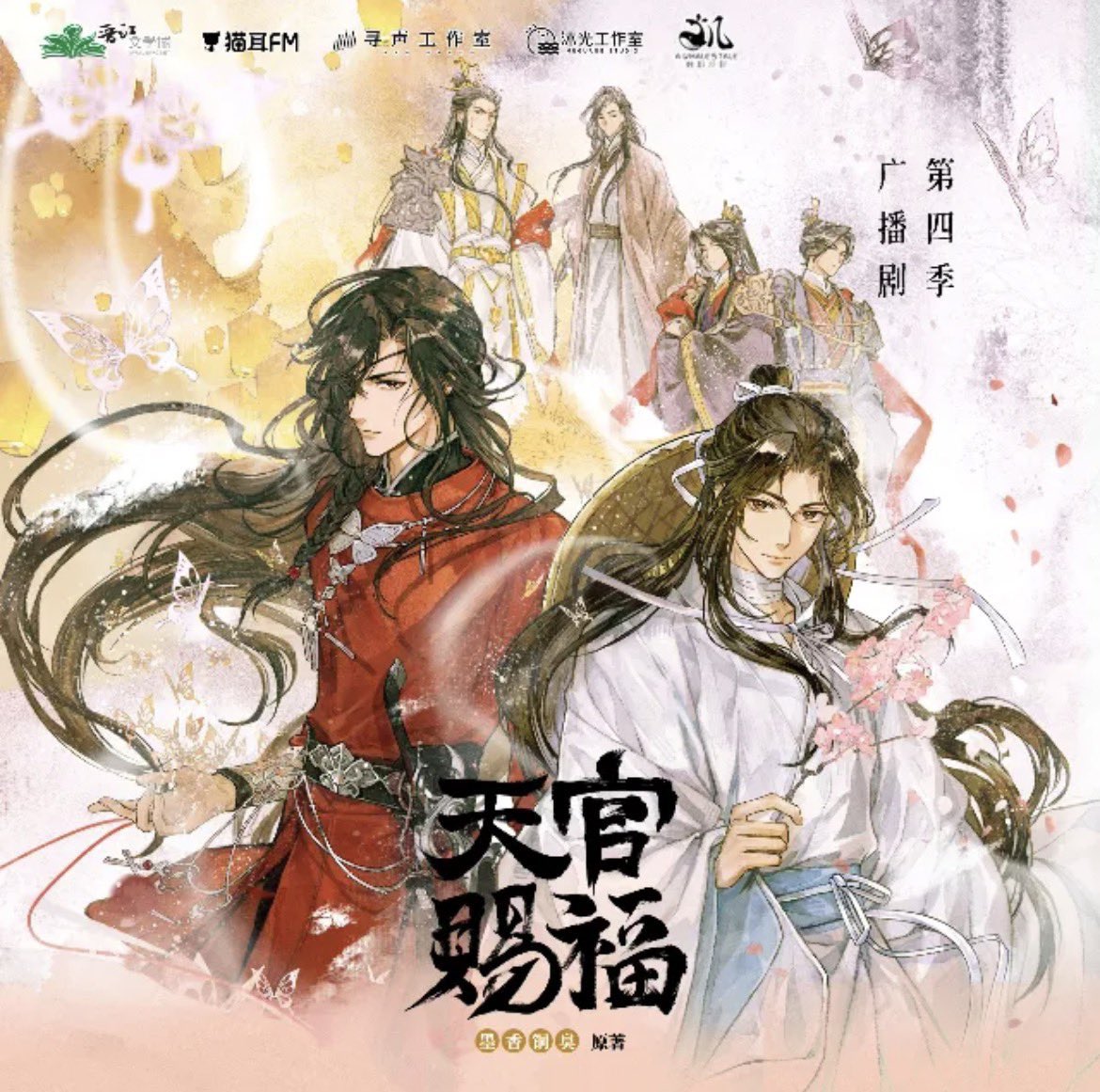 kokobeis's tweet photo. OH MY GOD NEW TGCF AD ARTS WE ARE SO BACKKKK😭😭 hualian are gorgeous https://t.co/SGFVSkYLzP
