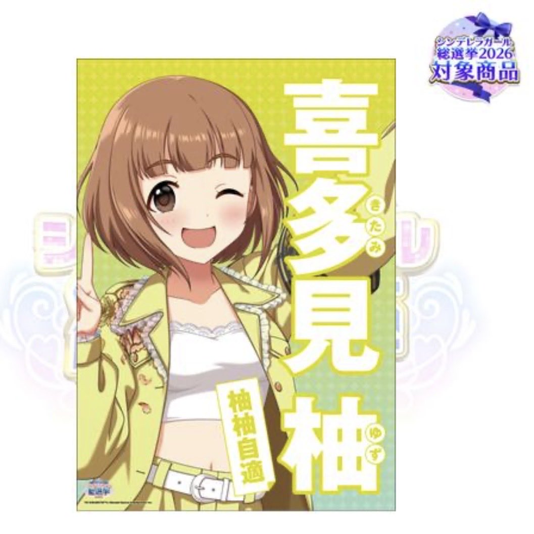 T_Larissa_T's tweet photo. 公約四字熟語柚柚自適宣言!!!!
真纏麗羅武闘服着用喜多見柚!!!!
声役武田羅梨沙多胡也夜露死苦!!!! https://t.co/i1tOm9ZkvX