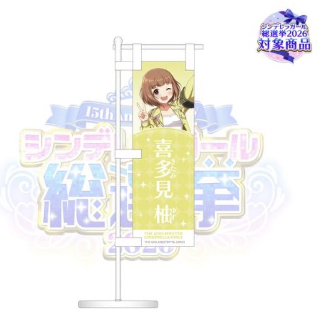 T_Larissa_T's tweet photo. 公約四字熟語柚柚自適宣言!!!!
真纏麗羅武闘服着用喜多見柚!!!!
声役武田羅梨沙多胡也夜露死苦!!!! https://t.co/i1tOm9ZkvX