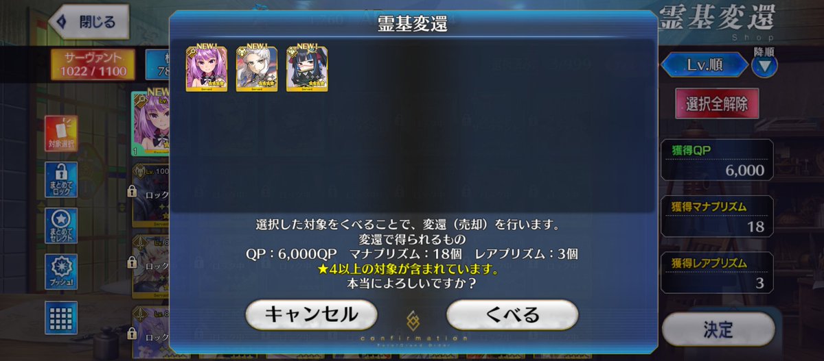 Anime_Gear's tweet photo. NP5 desde hace rato, así que... #FateGrandOrder #FGO #FGOJP https://t.co/abmgmQC6Fg
