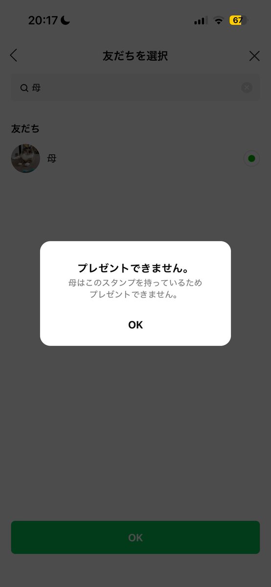 52ppt's tweet photo. 母親がツムツムのランキング1位取りたいらしく毎週日曜ブロックされてる https://t.co/1Zl4Oa9jj0
