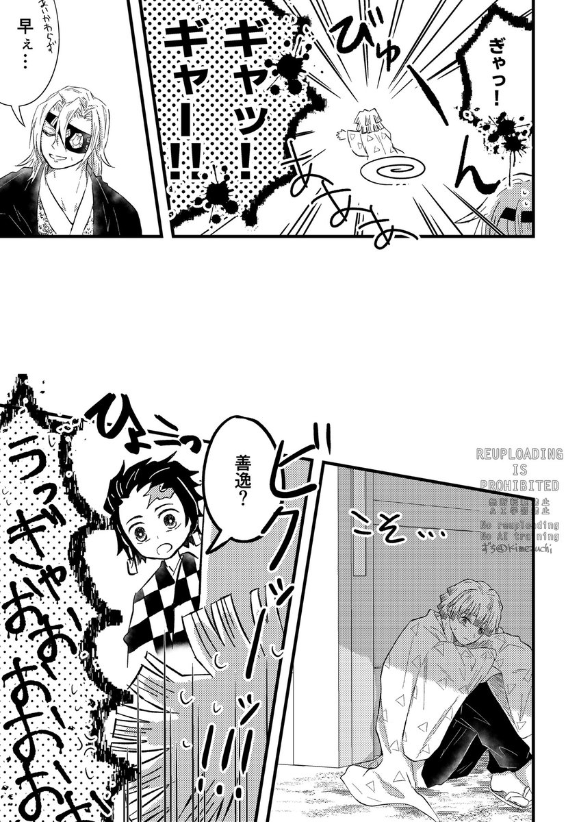 kimezuchi's tweet photo. 鬼がいなくなった後のお話③
※宇善 5ページあります！

(1/2) https://t.co/5ykueCUkyq