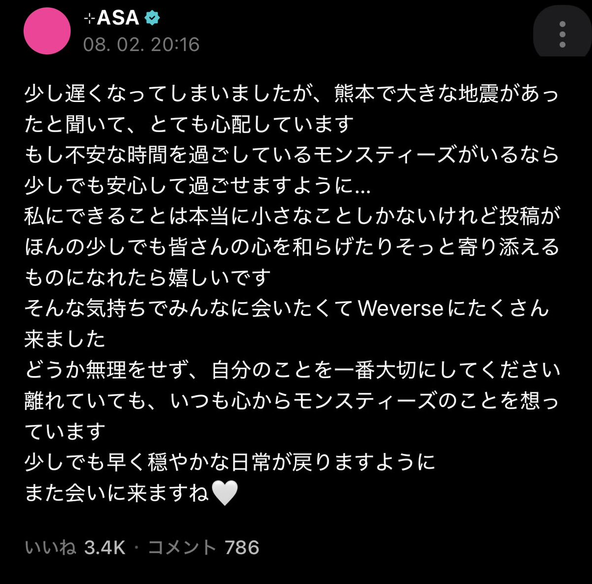 RYOSTIEZ's tweet photo. こういうコメント出すと出さないじゃ
全然違うよね。

言葉遣いからもアサは
本当に素晴らしい人だと思う☺️ https://t.co/9SsRvV2c5r