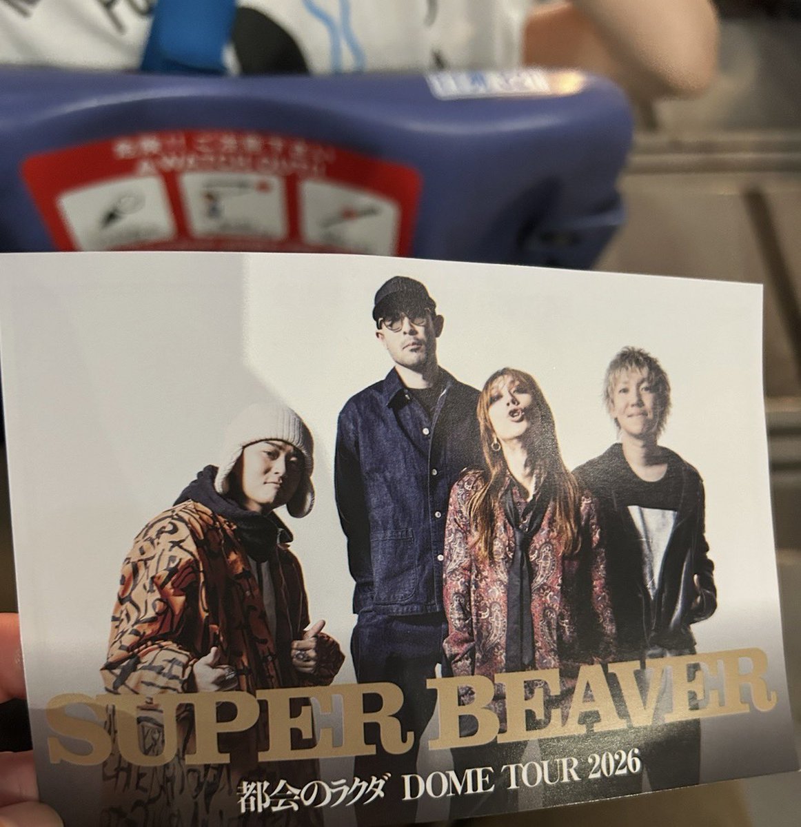 Q8Odg's tweet photo. SUPER BEAVER都会のラクダDOMEツアー
京セラドームもぉ~感動と興奮と上手く言葉にできないけど最高のライブでした
SUPERBEAVERありがとうございました😭
ライブ後の桃のスムージー冷たくて美味しい😋 https://t.co/Zy292N44jb