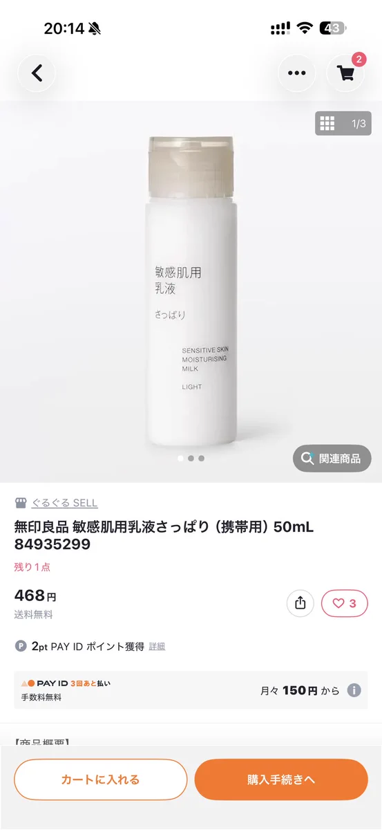 小枝🐿お得情報まとめ on X: 
