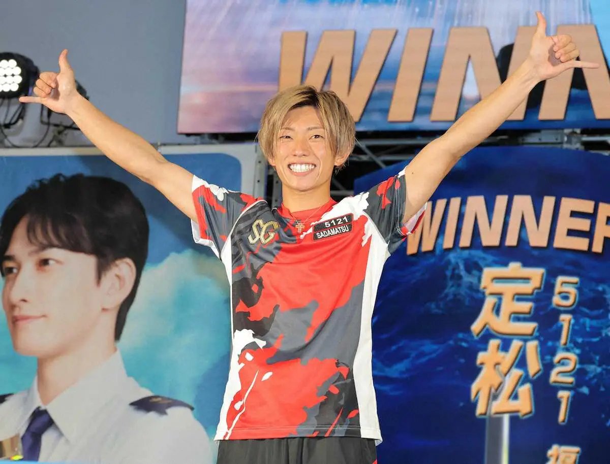 ボートレース 定松 勇樹 GP ジャンパー ボートレースびわこ SGオーシャンカップ】#定松勇樹 が2度目のSGV
