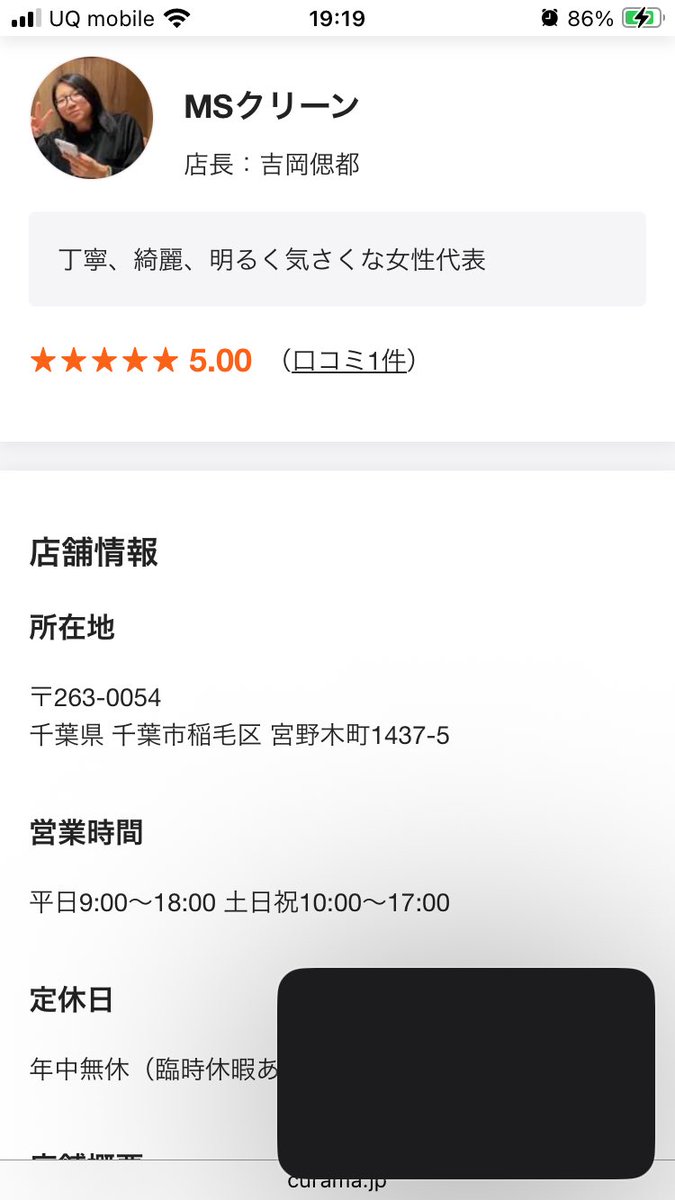 s19940805's tweet photo. 6月にこの会社に友達が働いていてその友達から忙しいから手伝いに来て欲しいと3日間手伝いに行き7月の月末に3日分のお金が貰えるのに貰えておらず昨日直接取りに行ったらくれませんでした。
こういうのに詳しい方おりましたら次どういう対処した方が良いか教えてください🙇 https://t.co/FI18v9niku