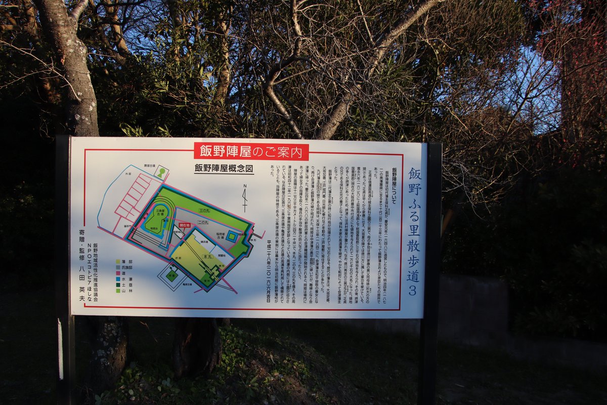 shngot1130's tweet photo. 千葉県富津市の飯野陣屋
2026年1月の訪城
飯野神社が鎮座しているところが陣屋跡で周囲を水堀が巡っています。保科氏が飯野藩として江戸初期から明治維新までこの地を治め続けました。 https://t.co/yZGfGSTBYn