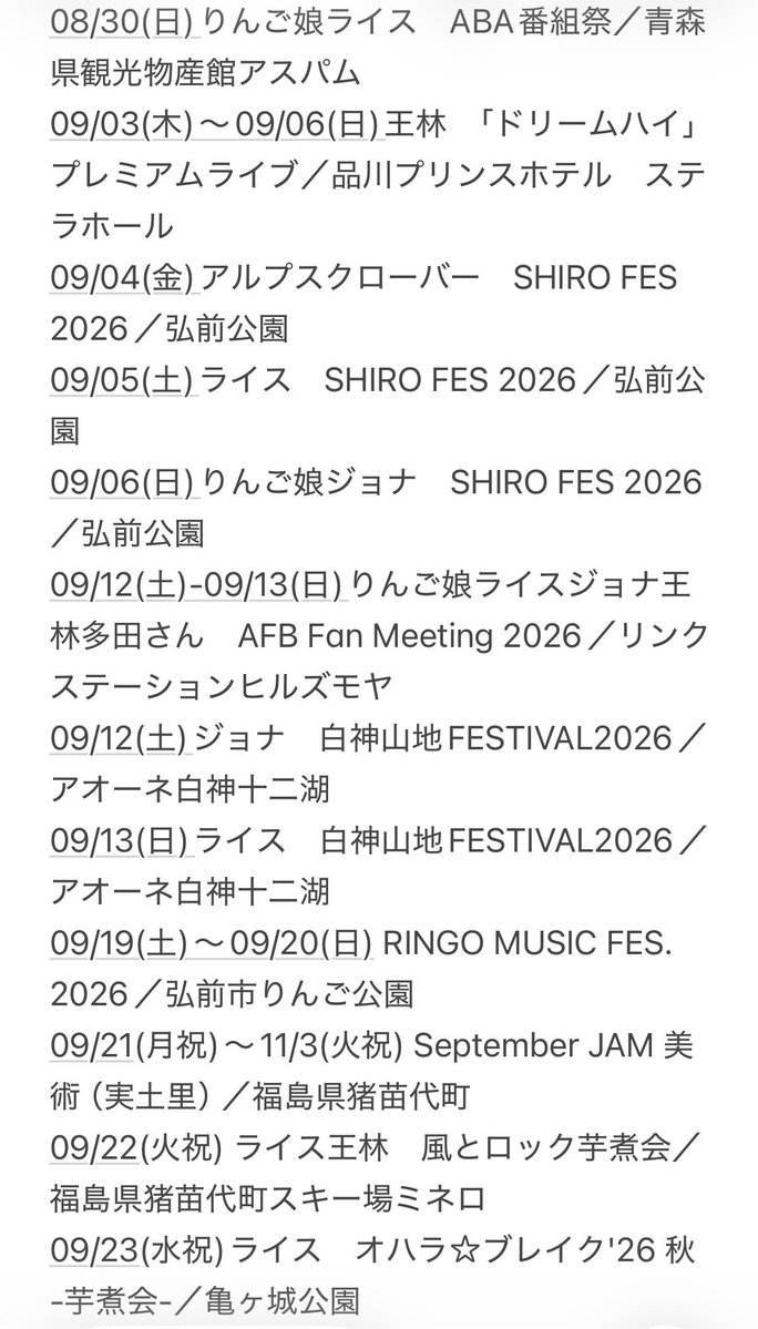 mira_rmmr's tweet photo. 更新。

夏本格化。お祭り真っ盛りですね。
炎天下厳しい暑さになるイベントもあると思うので、体調管理はしっかりと…。 https://t.co/7P7pLPr8zB