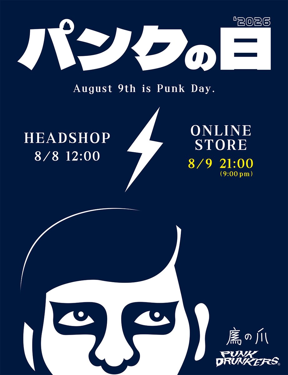 PUNK DRUNKERS (@PUNKDRUNKERSPDS) / Posts / X