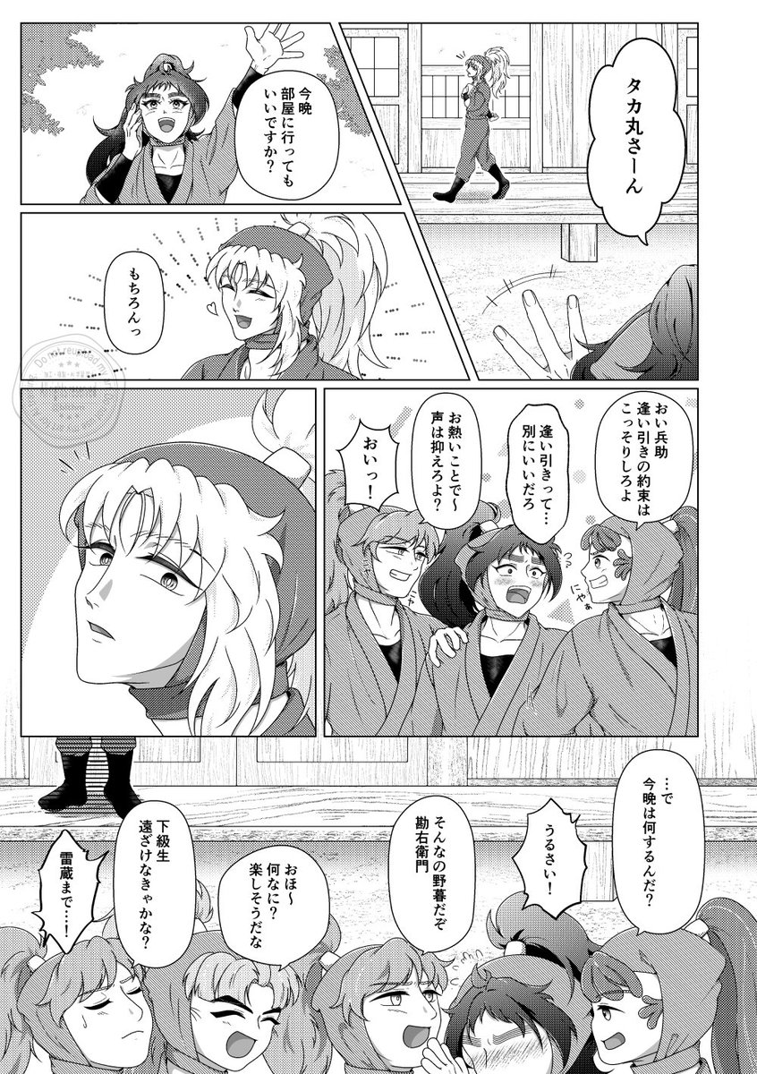 blthm's tweet photo. タカくく✂️📛
仲良し5️⃣年生が羨ましい✂️の話
(3/7) https://t.co/eRXmhZQodk