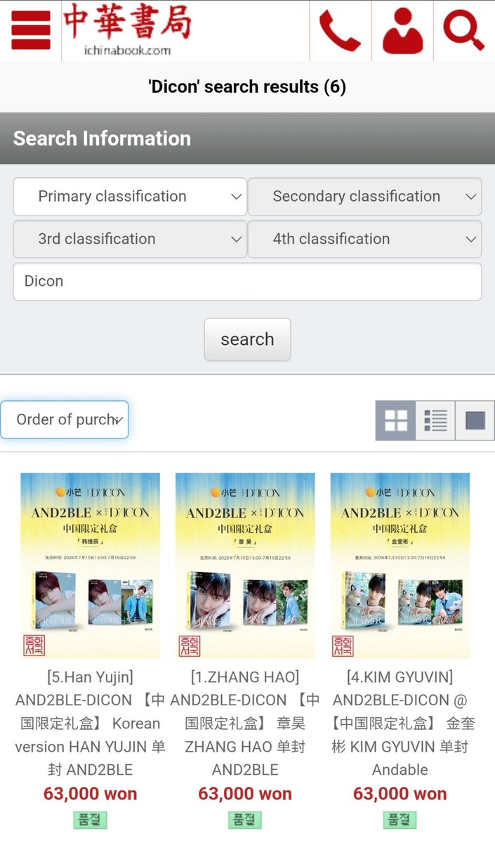 ppodolgayo's tweet photo. on other website based on sales volume / order of purchase

ichinabook 
#1 Yujin DICON China Ver

kyobobook
#2 Yujin DICON China Ver (#1 is group ver)

weverse shop
#1 Yujin DICON Type B
#2 Yujin DICON Type A

#한유진 #앤더블 #HANYUJIN #AND2BLE https://t.co/DuvnHU89ET