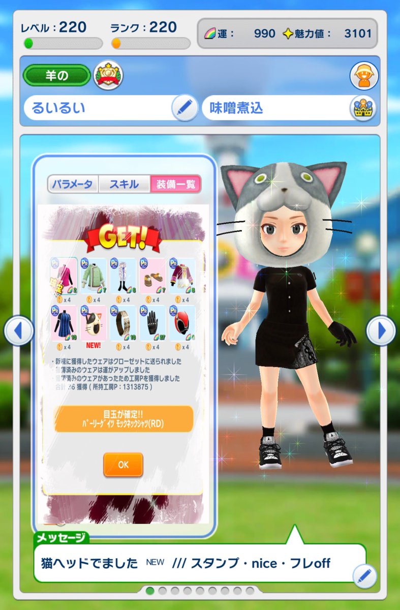 ruiiru2's tweet photo. ᵗʱᵃᵑᵏઽ* ^..^ Ⳋ necöₕₑₐ𝒹
#みんゴル
#9周年ナイスショットキャンペーン https://t.co/G4Rtw7k0WR