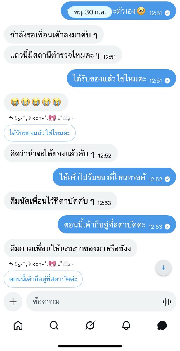 ☾₂₄˝₇☽ καтч˚.🎀༘ ₊˚☁️༘ ⋆‧ tweet media