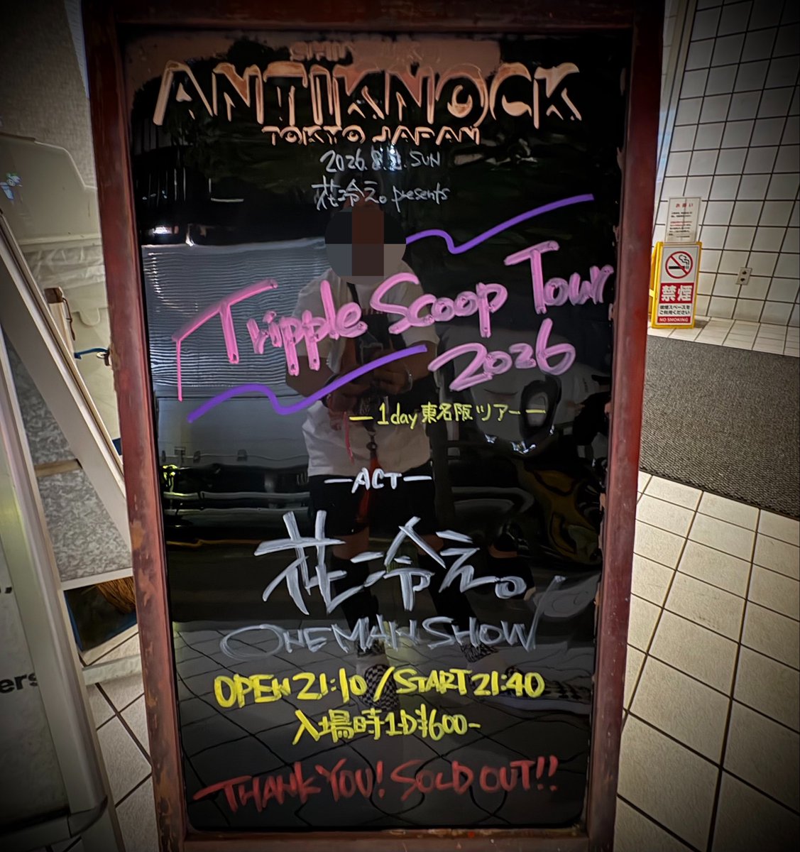 yeaooooooh's tweet photo. 大阪→名古屋→東京

いよいよラストです
もう東京だしどうにかな���ので
あとは全体力を
アンチノックで使い果たしますw

#花冷え。
#新宿ANTIKNOCK https://t.co/G67uAeHj42