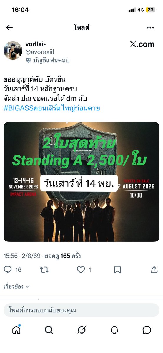 kraikhongkorhai's tweet photo. อีแอคโกง‼️

อีแอคโกง‼️

อีแอคโกง‼️

อีแอคโกง‼️

อีแอคโกง‼️

อีแอคโกง‼️

#BIGASSคอนเสิร์ตใหญ่ก่อนตาย https://t.co/7goJ13D27c