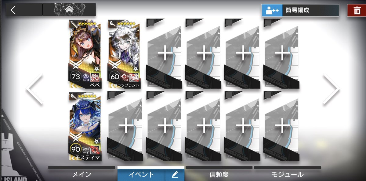 evangerion_na09's tweet photo. #みんなの完全体星6オペレーターを見せ合おう
確かぺぺはシュウの為にラッピーはヴィルトォーサの為に天井した時になり、モスティマはただ好きだから完凸しました。 https://t.co/WxCgNi2SGh
