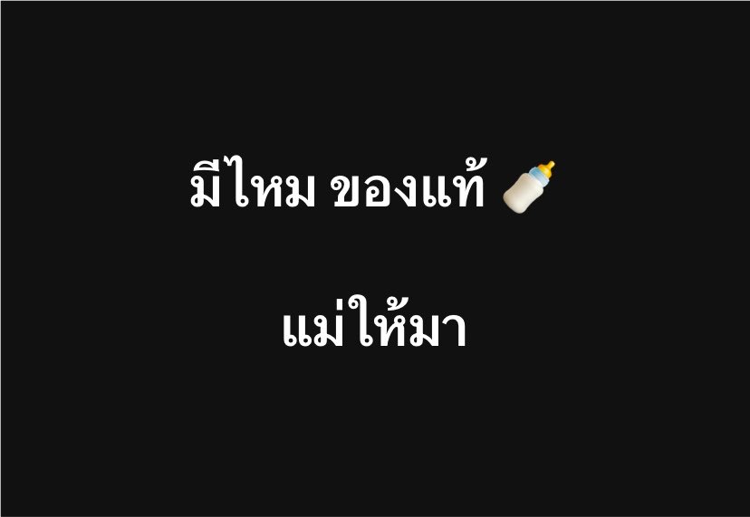 kwinnp's tweet photo. ขอชมหน่อยงับ https://t.co/RUYVup5mRw