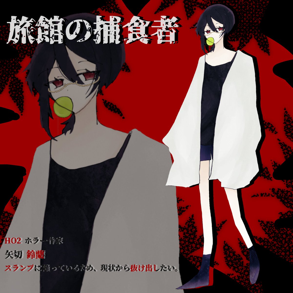 ac_779's tweet photo. •---------------------------------•

◆CoC『旅館の捕食者』
 
HO2▹▸ホラー作家

•---------------------------------• https://t.co/UQSGj3K7OJ
