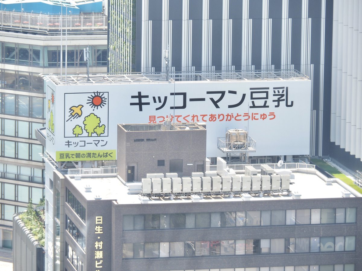 towers1961101's tweet photo. 名古屋テレビ塔の展望台からしか見れない位置に大金かけてこの広告を設置したキッコーマンさんのセンスに脱帽。 https://t.co/r8oTrDiH41