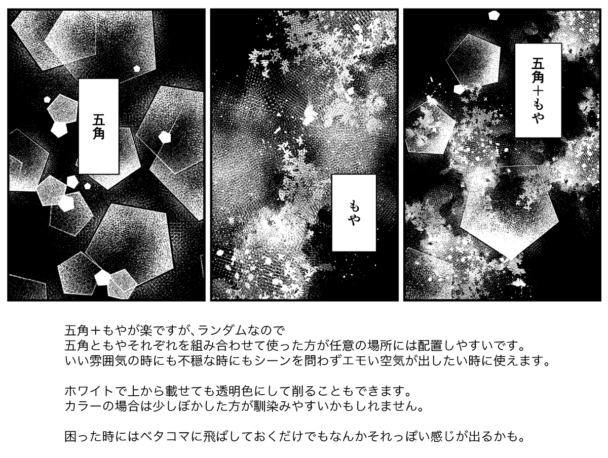 waka_789's tweet photo. 今週はこちらの素材を無料配布します！
よろしければご活用ください。
漫画用ですがカラーでも使えなくもないです。

五角＆もやブラシ by 和花 https://t.co/lBPfroRMo3 #clipstudio https://t.co/g4Y4PSj3Sr