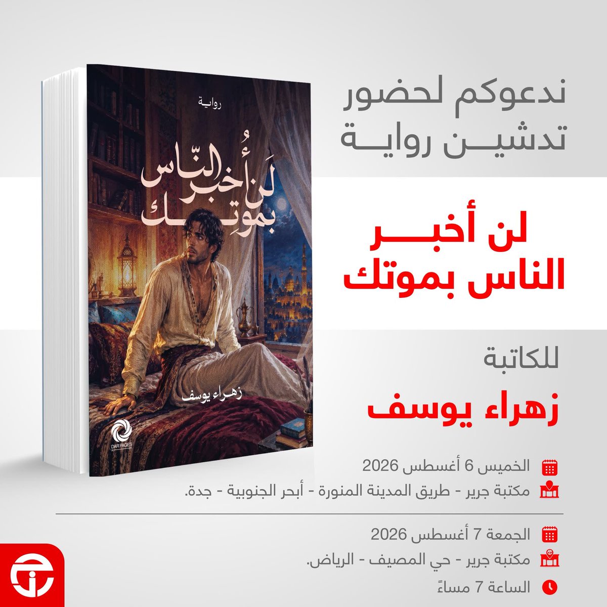 zhyousefz's tweet photo. جدة &amp; الرياض 💕✨ https://t.co/jH0VivUYwc