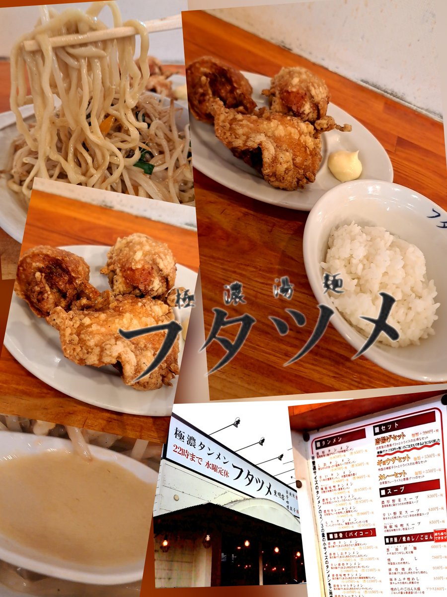 0mago_mako5's tweet photo. 【極濃ﾀﾝﾒﾝ  ﾌﾀﾂﾒ】東明店

《濃厚ｶﾚｰﾀﾝﾒﾝ 大盛・唐揚げset》

暑っついけど久しぶりに濃厚なやつ食べたくてﾌﾀﾂﾒさんに🚗³₃

ｶﾚｰのｽﾊﾟｲｼｰさと濃厚白湯で暑っついけどめっちゃうめぇ🔥💦

ﾃﾞｶ唐揚げ持ち帰りﾊﾟｯｸ昨今のｱﾚで貰えなく仕方なく完食🥲🫃

ご馳走様😋 https://t.co/Ovrgm1IYod