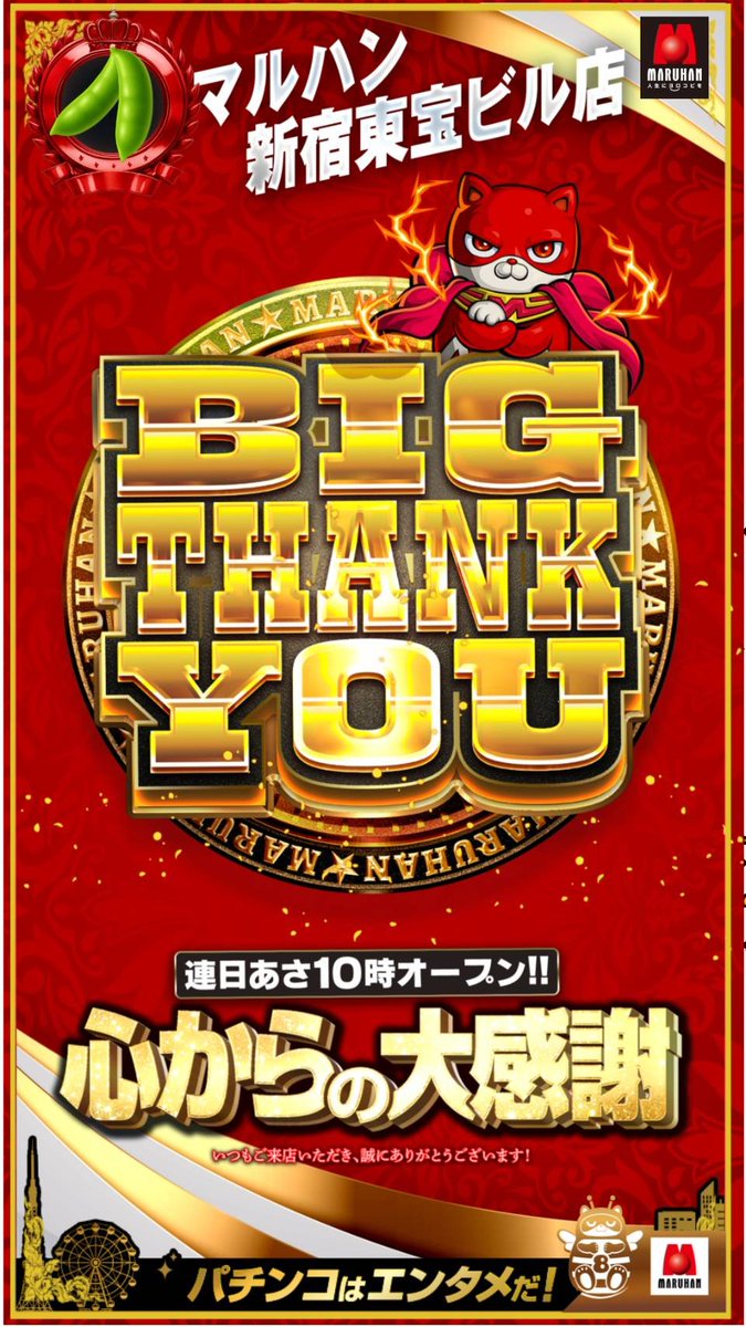 endo1maruhan's tweet photo. こんばんは♪
新宿東宝ビル店
エンドウです🫛

明日は新台入替
フロアマップと撤去する台は
このあとポストします

週末はどこも混んでいて大変ですが
ササッと寄れちゃうオリジン弁当さんに
BIG THANK YOUです🙆

深夜の入替作業、不屈の精神で
頑張りたいと思います🫡

新宿東宝ビル店🦖
明日8/3（月）も10時オープンです♪
ご来店お待ちしております🫛