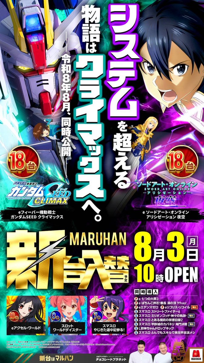 endo1maruhan's tweet photo. こんばんは♪
新宿東宝ビル店
エンドウです🫛

明日は新台入替
フロアマップと撤去する台は
このあとポストします

週末はどこも混んでいて大変ですが
ササッと寄れちゃうオリジン弁当さんに
BIG THANK YOUです🙆

深夜の入替作業、不屈の精神で
頑張りたいと思います🫡

新宿東宝ビル店🦖
明日8/3（月）も10時オープンです♪
ご来店お待ちしております🫛