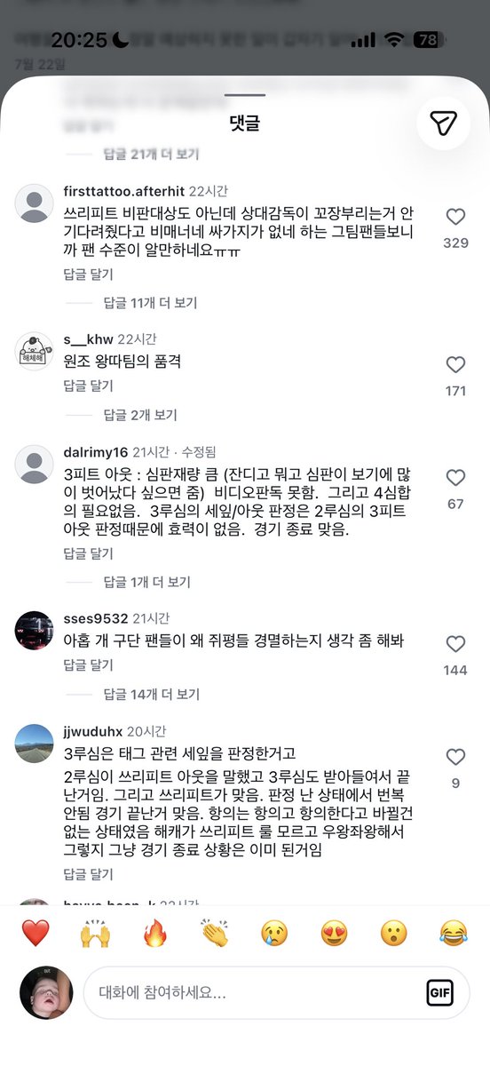 tteo1401's tweet photo. 여기댓글 기분 개좋음.. https://t.co/kQtT1wt9mM