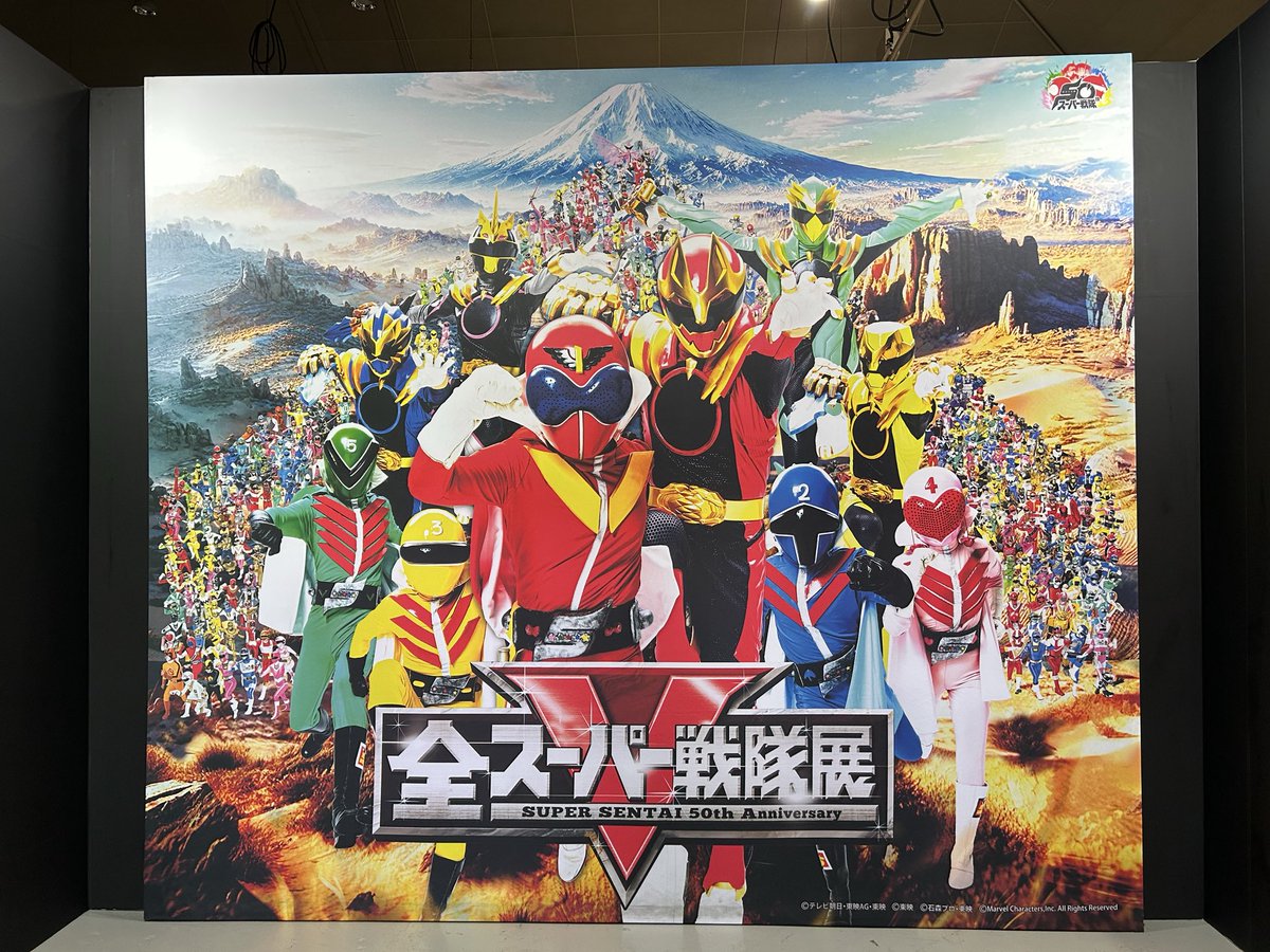 SuperSentai1998's tweet photo. マジデカ20th生コメンタリー急遽参加して来ました！
スーパー戦隊展も行って、まさかこの広告まで見られるなんて思わなかった✨ https://t.co/RtgUpw5DNW