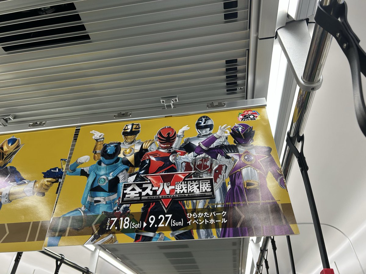 SuperSentai1998's tweet photo. マジデカ20th生コメンタリー急遽参加して来ました！
スーパー戦隊展も行って、まさかこの広告まで見られるなんて思わなかった✨ https://t.co/RtgUpw5DNW