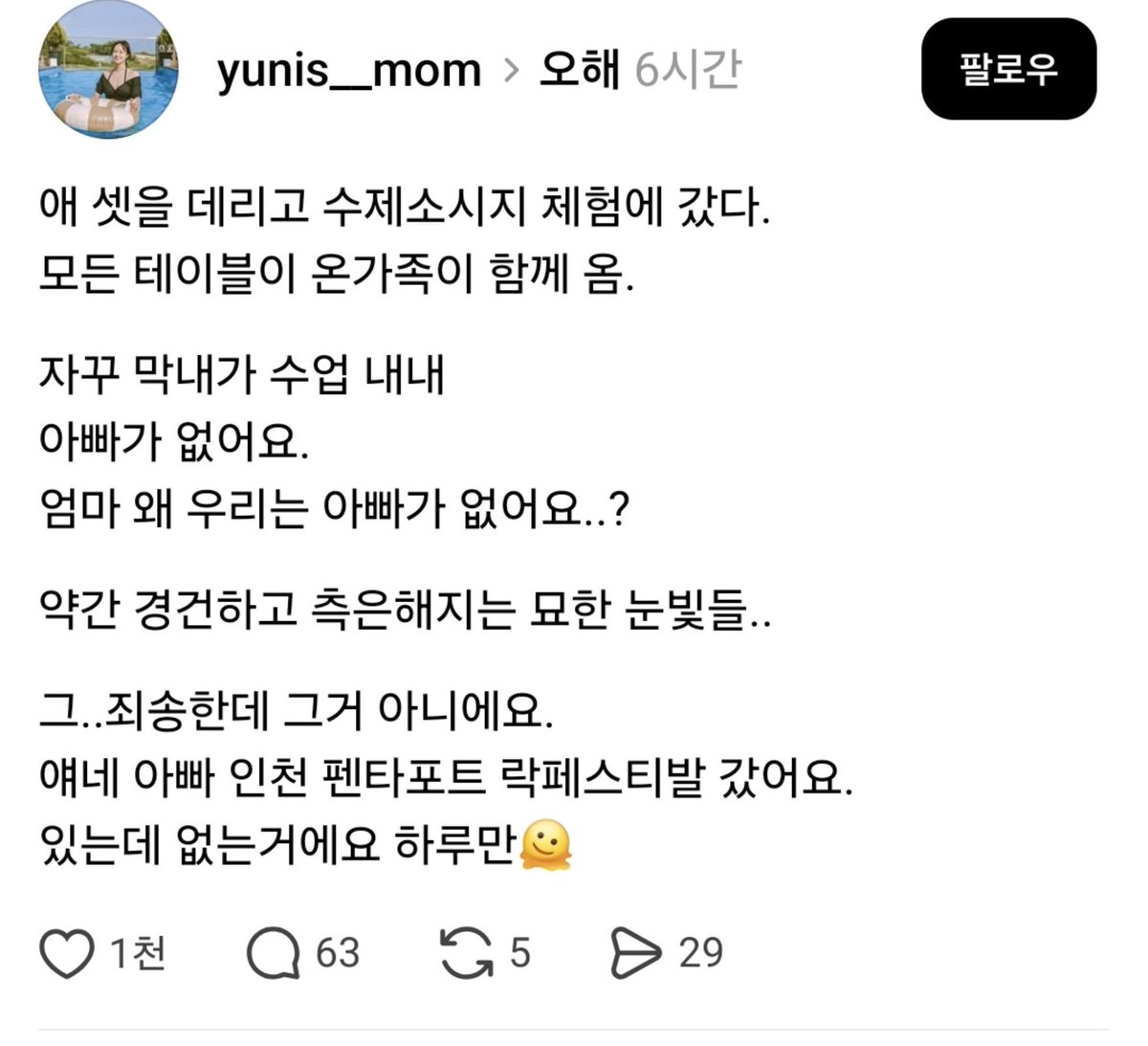 스레드는 오늘도 tweet media