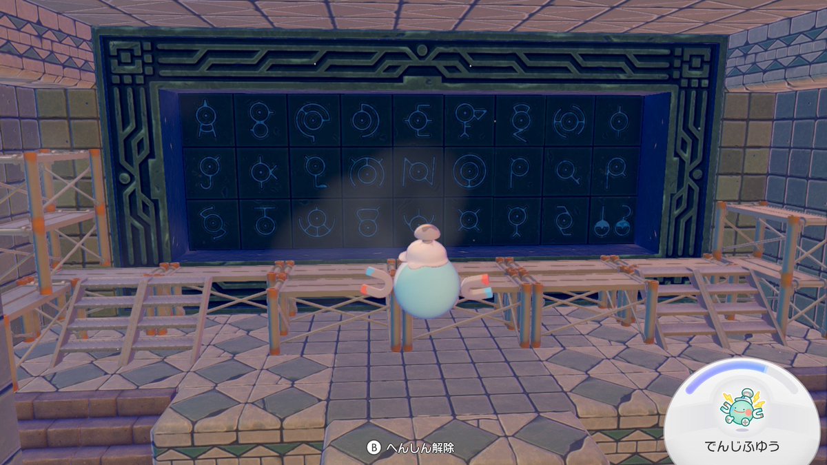 IncoT40016's tweet photo. きたぞー石板
#ぽこあポケモン https://t.co/JLke1OP06n