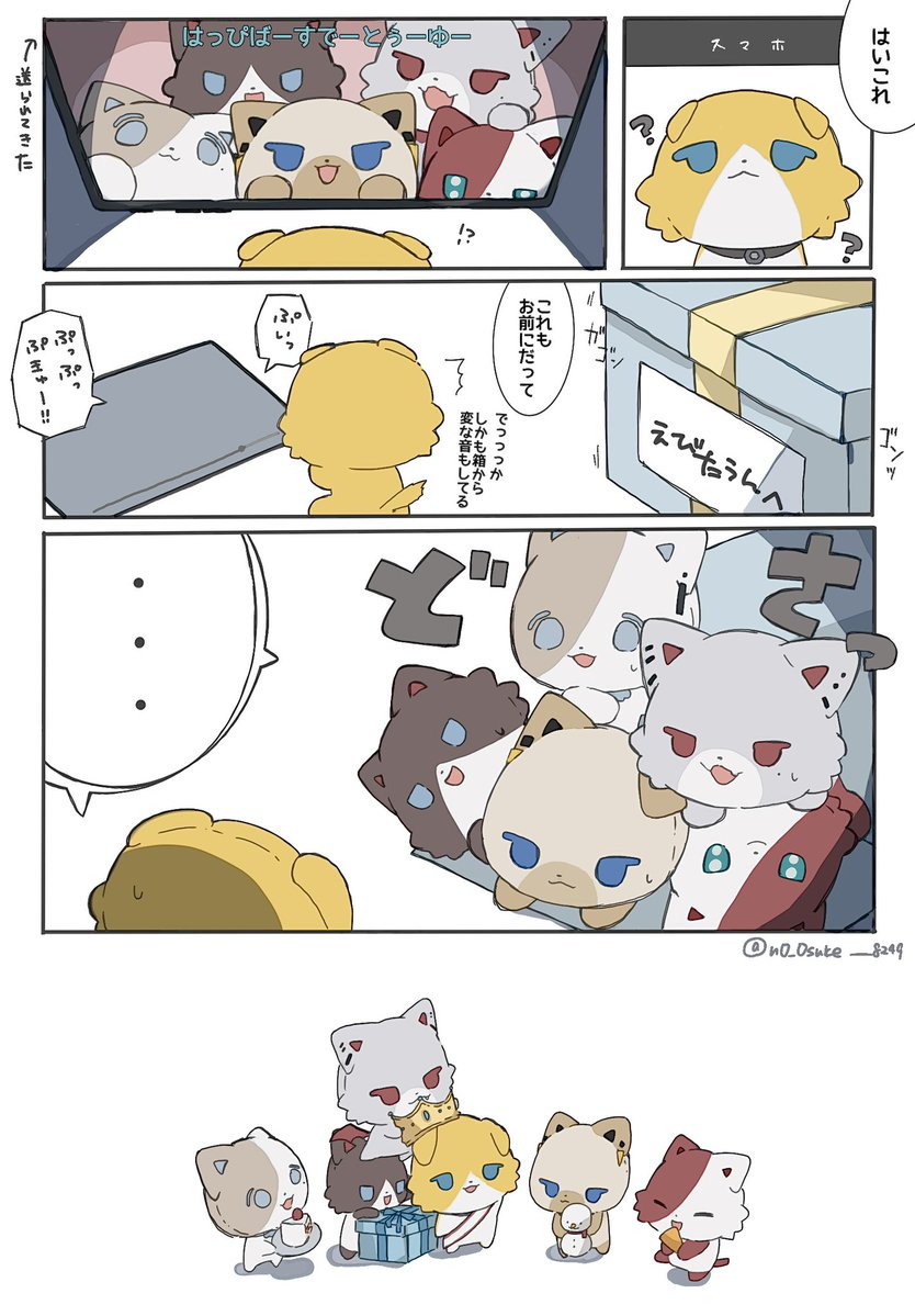 n0_0suke___8249's tweet photo. 🎂 https://t.co/9V8YgRgoWm
