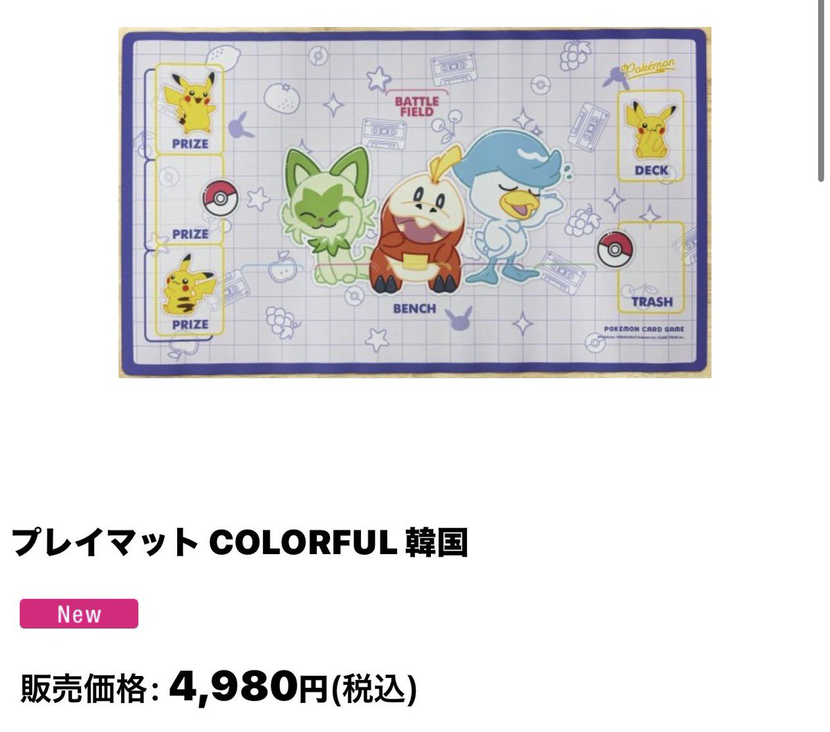 ⭐️8/2(日) NEW商品⭐️ ⌒⌒⌒⌒⌒⌒⌒⌒⌒⌒⌒ プレイマット2種を