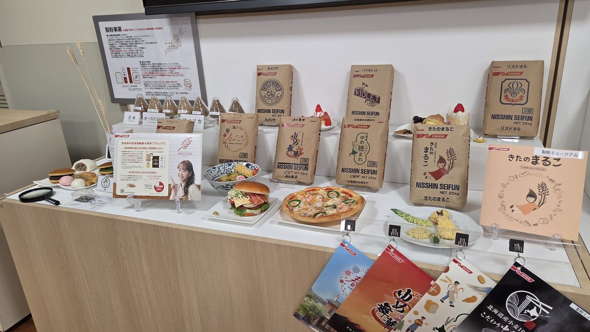 ZENEX_TorTra's tweet photo. 館林駅西口すぐの製粉ミュージアムを訪問。

こちらは日清製粉グループの博物館。
人生で一度はお世話になっているはずですが、詳しくは知らない企業。

実はかなり手広く日本産業に関わり、中では製粉業の機械達や日本製粉の歩みを事細かに学べます。

日本を支える情熱が伝わってくる場所でした。 https://t.co/t8OmZZWm9o