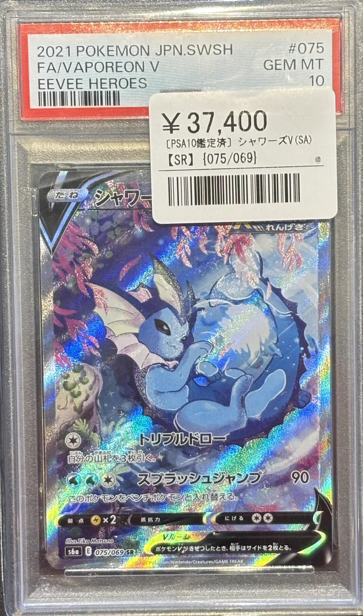 シンソク秋葉原本店@ポケカ ワンピ カードショップ 買取 PSA鑑定品 TAX