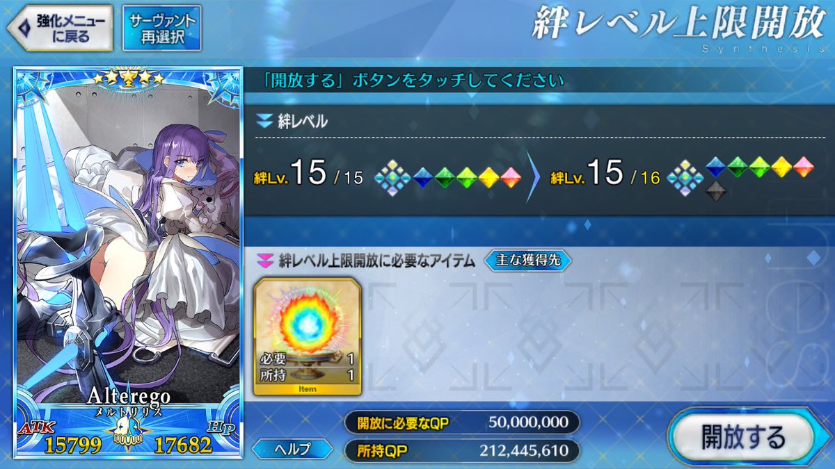 hrsw19541's tweet photo. また絆上げられるね！！ https://t.co/BHqN4hKiKt