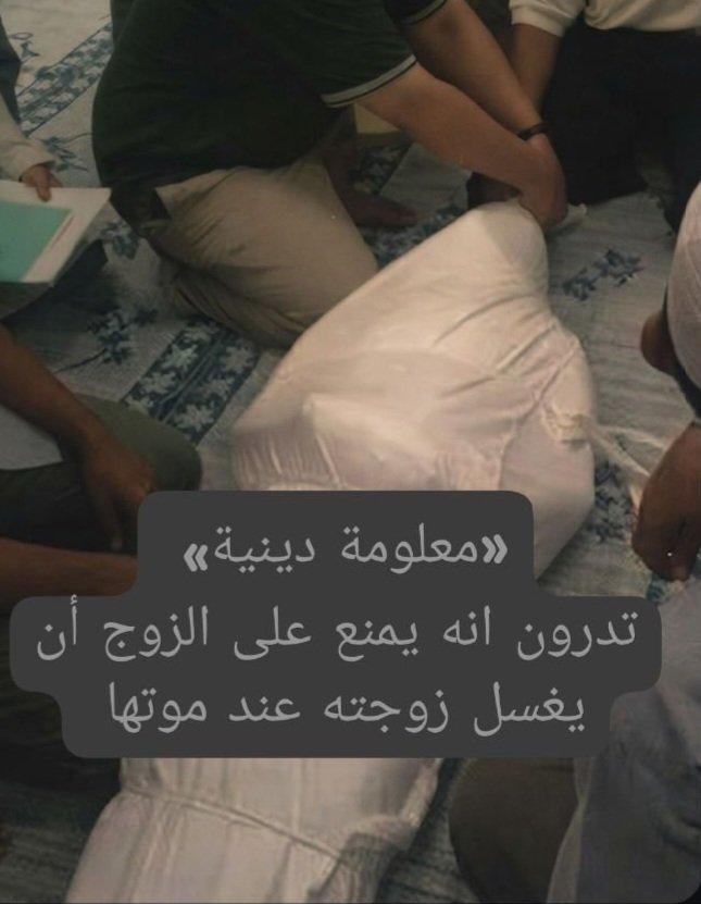 N1NSB's tweet photo. طيب ليه مايغسلها زوجها؟؟ https://t.co/tDdWfzUBFJ