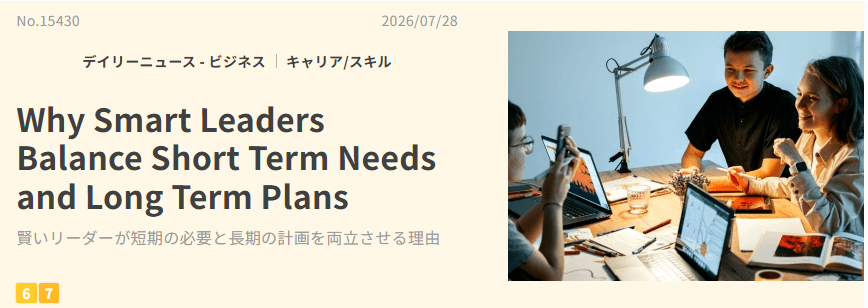 std__em2's tweet photo. Daily News受講📚🇵🇭
短期の課題に追われつつ、長期の計画も進めるリーダーの記事
短期のタスクに集中しがちだけど、長期の目標も忘れずに進めたい。

turnaround：転換
retailer：小売業者
involve：関与する
#ネイティブキャンプ #オンライン英会話
https://t.co/AVegFoPhhD https://t.co/g2qbxFziFM
